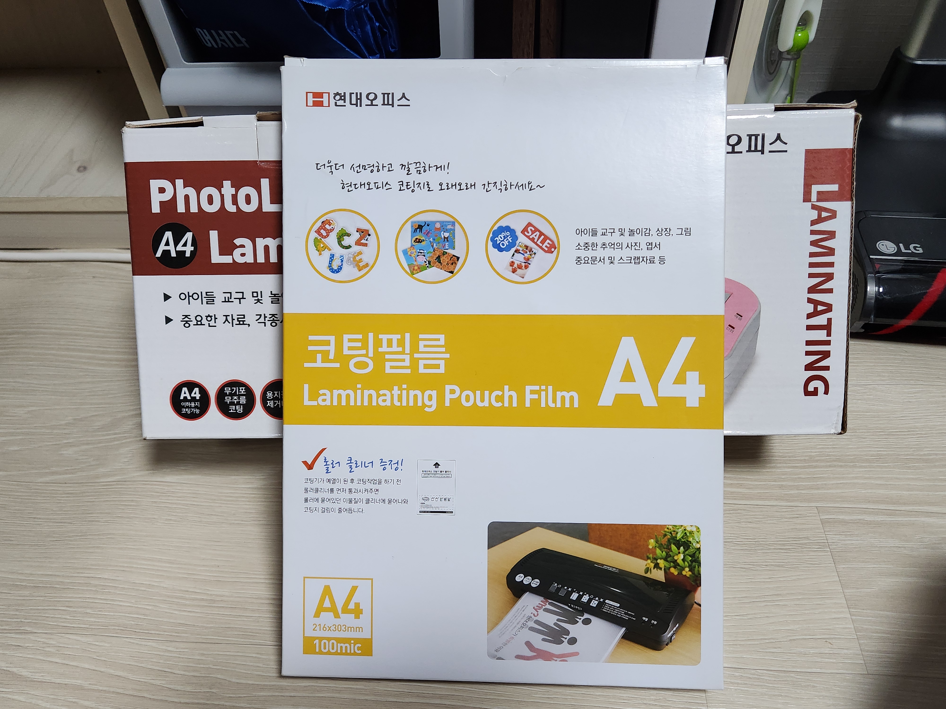 현대오피스 코팅기
