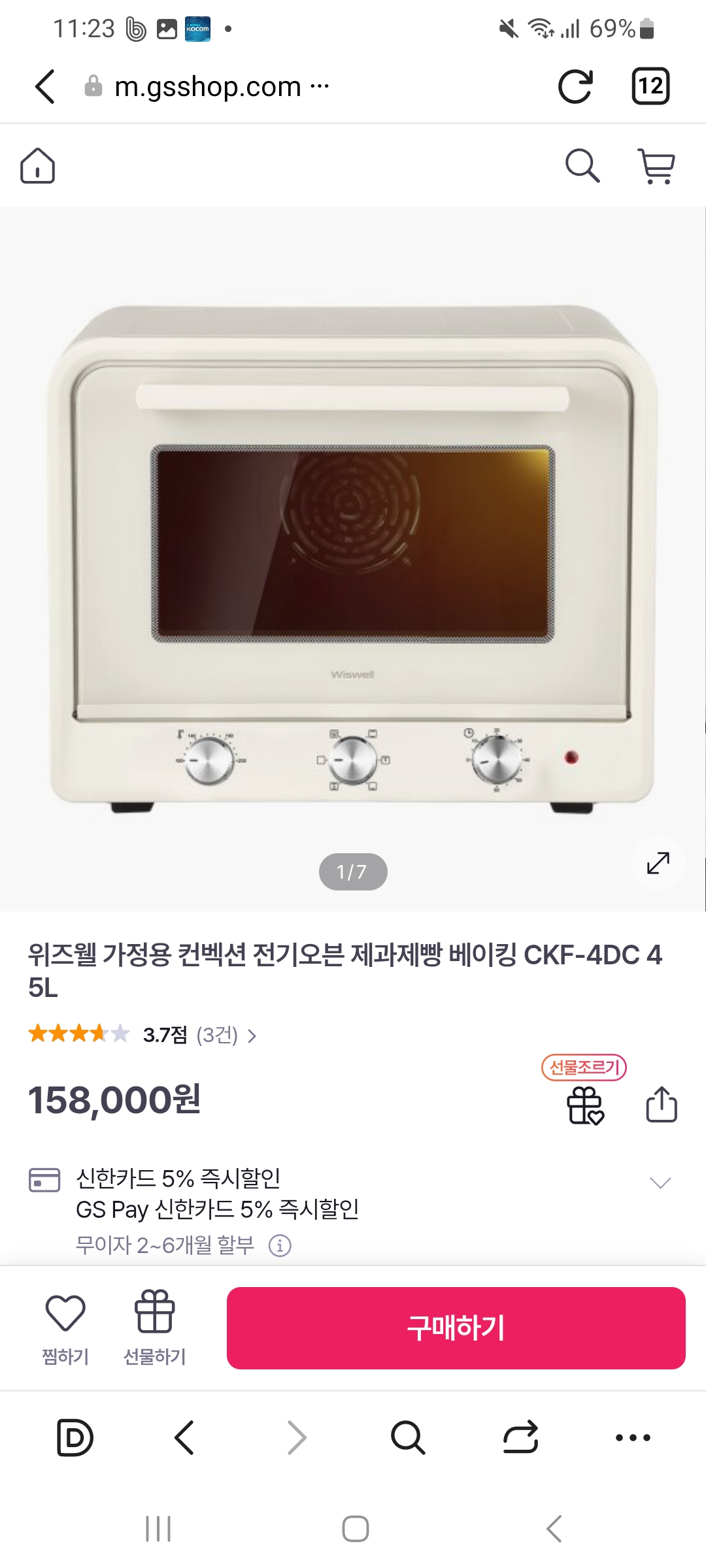 위즈웰 전기오븐